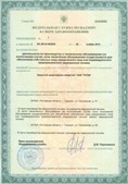 Аппарат СКЭНАР-1-НТ (исполнение 01 VO) Скэнар Мастер купить в Астрахани