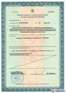 Дэнас Кардио мини в Астрахани купить Дэнас официальный сайт denasdoctor.ru 