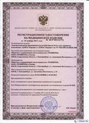 Дэнас Кардио мини в Астрахани купить Дэнас официальный сайт denasdoctor.ru 
