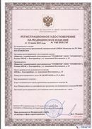 Дэнас официальный сайт denasdoctor.ru ДЭНАС-Комплекс в Астрахани купить