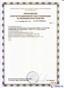 Дэнас официальный сайт denasdoctor.ru ДЭНАС-ПКМ (Детский доктор, 24 пр.) в Астрахани купить