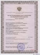 Дэнас официальный сайт denasdoctor.ru Нейродэнс Вертебра Новинка 2023 в Астрахани купить