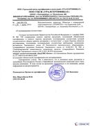 Диадэнс Космо в Астрахани купить Дэнас официальный сайт denasdoctor.ru 
