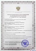 Дэнас официальный сайт denasdoctor.ru Дэнас ПКМ Про новинка 2023 в Астрахани купить