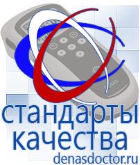 Дэнас официальный сайт denasdoctor.ru Крем Малавтилин в Астрахани