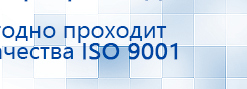 ЧЭНС-01-Скэнар-М купить в Астрахани, Аппараты Скэнар купить в Астрахани, Дэнас официальный сайт denasdoctor.ru