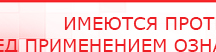 купить Жилет ДЭНАС-ОЛМ-02 - Одеяло и одежда ОЛМ Дэнас официальный сайт denasdoctor.ru в Астрахани
