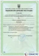 ДЭНАС - Аппликатор купить в Астрахани