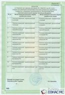 ДЭНАС - Аппликатор купить в Астрахани