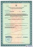 ДЭНАС - Аппликатор купить в Астрахани
