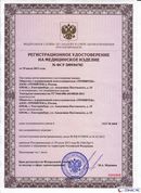 ДЭНАС - Аппликатор купить в Астрахани