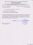 ДЭНАС - Аппликатор купить в Астрахани