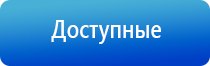 Дэнас космо